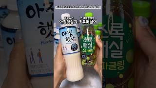 #아침햇살제로 (슈가) #초록매실제로 후기!