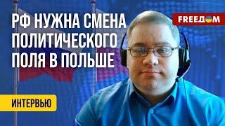 ️ Парламентские выборы в Польше. Что задумал Кремль. Оценка эксперта