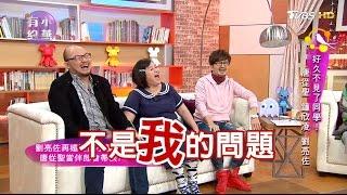 唐從聖、鍾欣凌、劉亮佐 好久不見了同學！小燕有約 20170405 (完整版)