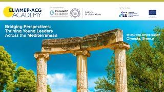 ELIAMEP – ACG Summer Academy