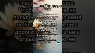 ️baba_ninay Телеграмм | Заговор | Магия Жизни |#shorts#tiktok #приметы#magic#помощь#советы#заговоры