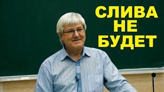 Слива не будет. Овчинкин, МФТИ