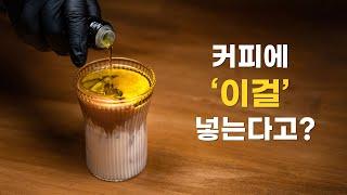 해외에서 난리 났다는 스타벅스의 신메뉴!!