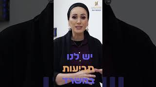 יש לנו פלטינום! - מה שלא מספרים לנו בקופת החולים | לילך קופר - סוכנת ביטוח