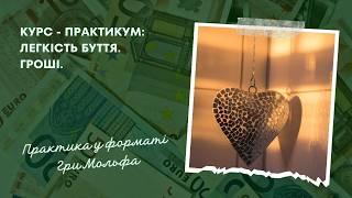 Жертва тиран спаситель. Игры в которые играет личность #мольфа_онлайн #tarot #psychology #life #дух