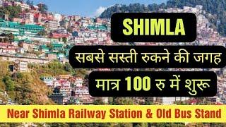 Best & Cheapest Hotel in Shimla 2024 I Budget Hotel in Shimla Near Mall Road I Dharamshala In Shimla