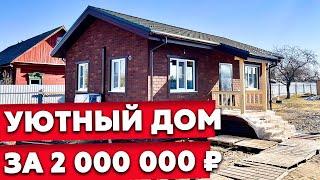 Обзор каркасного дома 6х9 | 1-этажный зимний дом под ключ