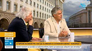 Политолог: Не е важно дали протестът на полицаите е организиран, а защо служители подкрепят Стоянов