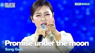 Song Gain - Promise under the moon [2024 Korea on Stage - New Generation] | KBS WORLD TV 240530