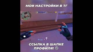ИГРАЙ КАК TROFYNE В СТАНДОФФ 2! ЛУЧШИЙ ИГРОК В STANDOFF 2 В 2025 ГОДУ! (STANDOFF 2 SHORTS)