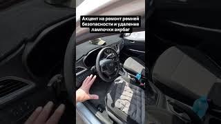 Ремонт ремней безопасности г. Атырау ул. Сырыма Датова 62а СТО Руль Маркет