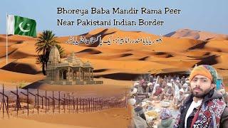 Bhoreya Baba Hindu Temple Near India Pakistan Border || Rangeela Mahmaan TV #kamranram