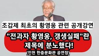 왜 나는 황영웅을 변호하기 시작했나?