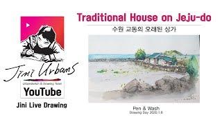 Jini Urbans TV _ 제주풍경 Traditional House on Jeju-do