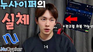 보안관련 코인 전망..! 누사이퍼 살까말까 팔까말까하면  이거보고 하세요