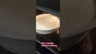 готовим запеканку часть 1