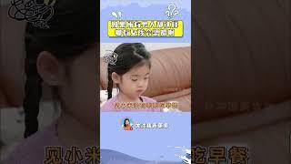 如果所有老公都能按照这个标准来，哪有女孩子会恐婚啊！#综艺 #萌娃 #母婴 #育儿