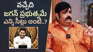 Astrologer Venu Swamy Says YS Jagan Will Form Government once again | Mana Stars Plus