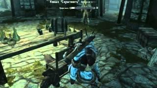 Skyrim - Без вести пропавший,освобождение из тюрьмы в режиме стелс вырезая всех