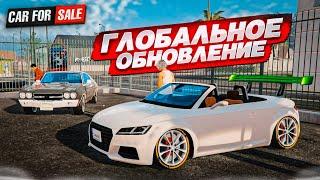 ВЫ НЕ ПОВЕРИТЕ, НО ЭТО CAR FOR SALE SIMULATOR 2023! ГЛОБАЛЬНОЕ ОБНОВЛЕНИЕ для ПЕРЕКУПА!