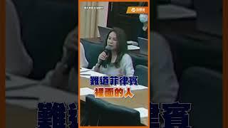別低估人民意志！高金素梅霸氣喊話民進黨：對自己有自信一點！黃捷聽了狂搖頭... #高金素梅  #民進黨  #不在籍投票 #中選會  #黃捷