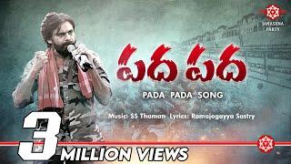 'Pada Pada' Song | 'పద పద' పాట | JanaSena Kavathu Motivational Song | SS Thaman | Ramajogayya Sastry