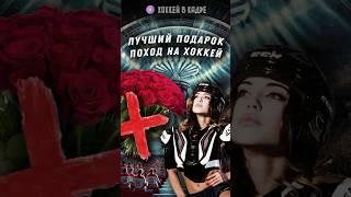 14 ФЕВРАЛЯ ТОЛЬКО НА ХОККЕЙ?! #нхл #хоккей #nhl