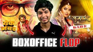 Yek Number/ Phullwanti BoxOffice Collection Report First week