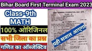 Bihar board class 9th math first terminal exam 2023 original paper|Bseb Class 9th Math exam 2023