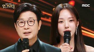 [2024 MBC 연기대상] 2024 MBC 연기대상 MC 김성주&채수빈, MBC 250105 방송