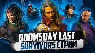 DOOMSDAY Last survivors Война за Архипелаг