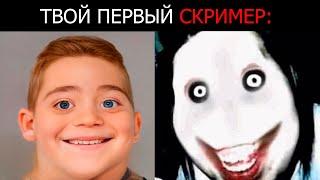 Мистер исключительный стареет (Твой первый скример:)