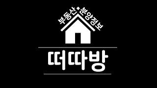 시민공원역 주안 스카이파크 유니트 홍보영상 (문의전화 032-290-4556)