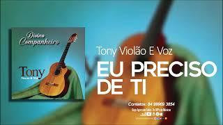 Tony Violão E Voz - Eu Preciso de Ti - (Áudio Oficial)