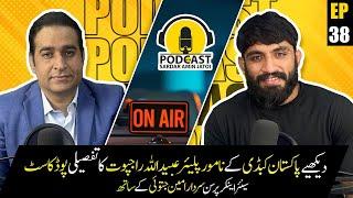 Exclusive Interview of Pakistan's kabaddi Star 𝐔𝐛𝐚𝐢𝐝𝐮𝐥𝐥𝐚𝐡 𝐑𝐚𝐣𝐩𝐨𝐨𝐭 |Podcast with Sardar Amin Jatoi