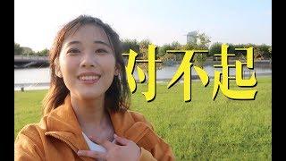 躁郁癥痊愈？這四個月我是怎麽過的 【小寧子】Vlog