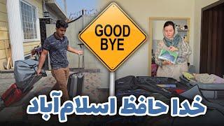 Goodbye Islamabad  | آغاز یک سفر طولانی میوند و رخسار