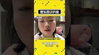 要东西讲究度 范思维视频来源 #奶茶 #吸管 #万万没想到 #震惊#shorts