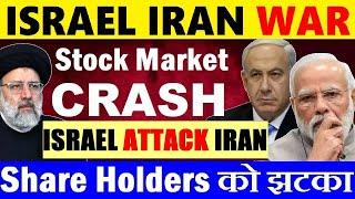 ISRAEL IRAN WAR Stock Market CRASH खतरा Israel Iran war impact on share market Crude Oil SMKC