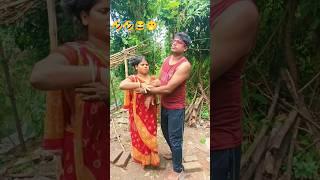 Play with me, see how it feels#funny #tiktok #shortsvideo #sobita manna#comedy #shorts