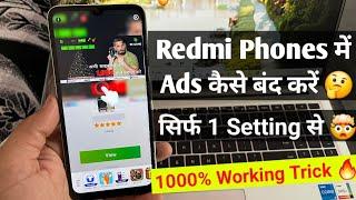 redmi phone me ads kaise band kare | how to stop ads in redmi mobile | ads kaise band kare