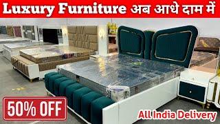 Furniture SALE | Sofa Bed Dining Chairs at Half Price | Cheapest Luxury Furniture Kirti Nagar Delhi