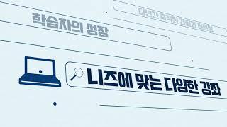 온라인 평생교육원 '알아에듀 평생교육원' 입니다.
