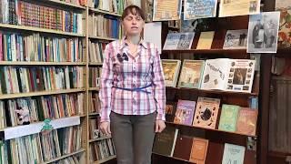 День библиотек - 2020: Этюды о Книге