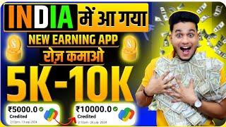 paise kaise kamaye | paisa kamane wala app | online paise kaise kamaye sachin mourya