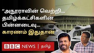 Sri Lanka Election: இலங்கையில் இனி தமிழ்த்தேசிய அரசியலுக்கு எதிர்காலம் இருக்குமா?