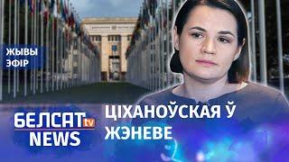 Тыднёвы агляд навінаў Беларусі | Недельный обзор новостей Беларуси