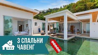 Аренда виллы 2074 в районе Чавенг Самуи Таиланд