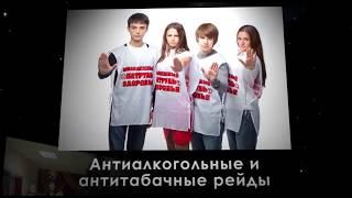 Волонтерство
