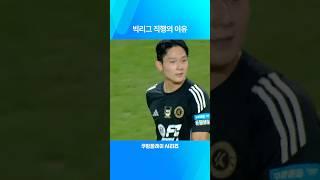 2024 쿠팡플레이 시리즈ㅣ팀 K리그 vs 토트넘ㅣ토트넘을 상대로 보여준 양민혁의 활약